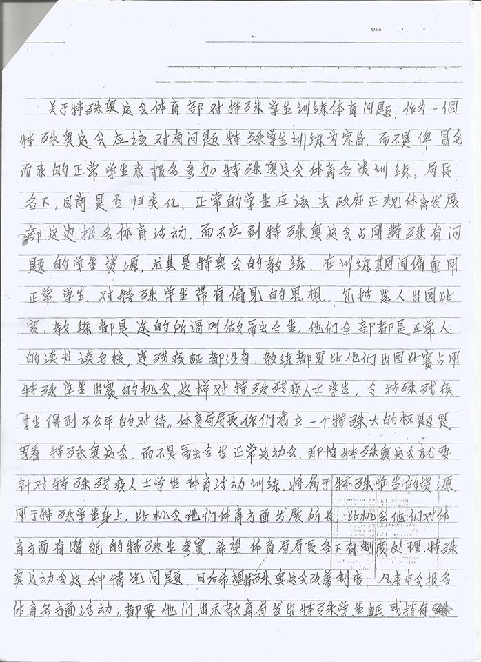 13664665_10210248875845263_1267638038_n