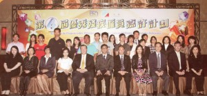 p.12_17d第四屆優秀殘疾僱員