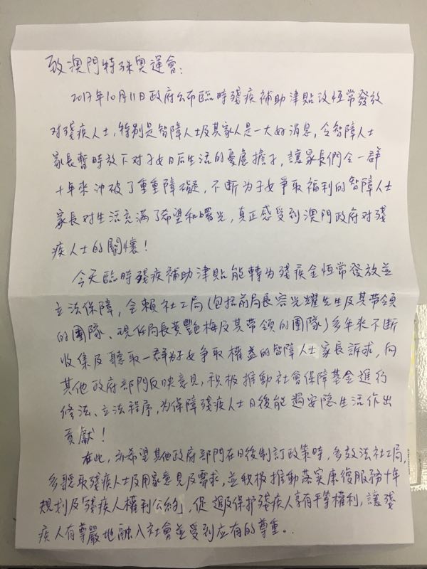 WeChat 圖片_20171014122614