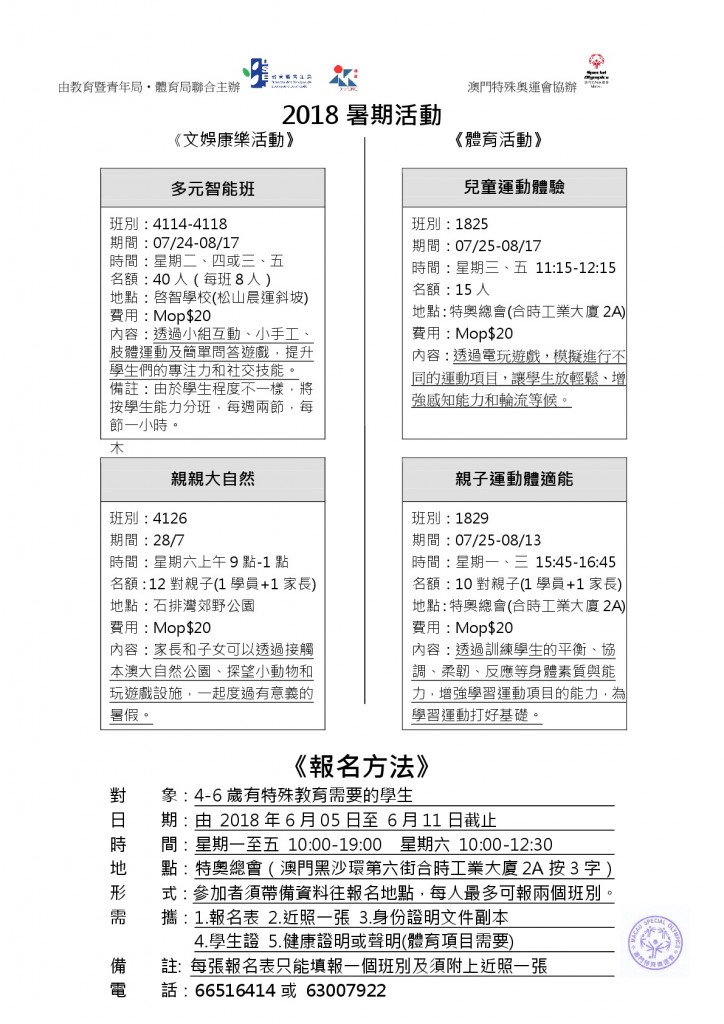 4-6特教生-001