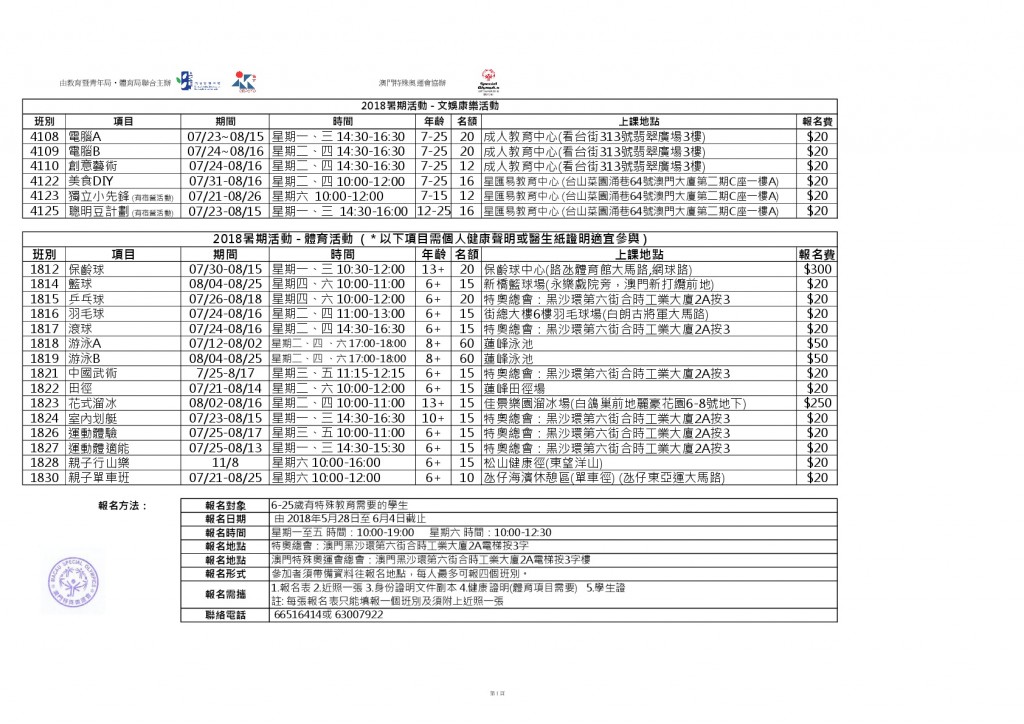 特教生-001