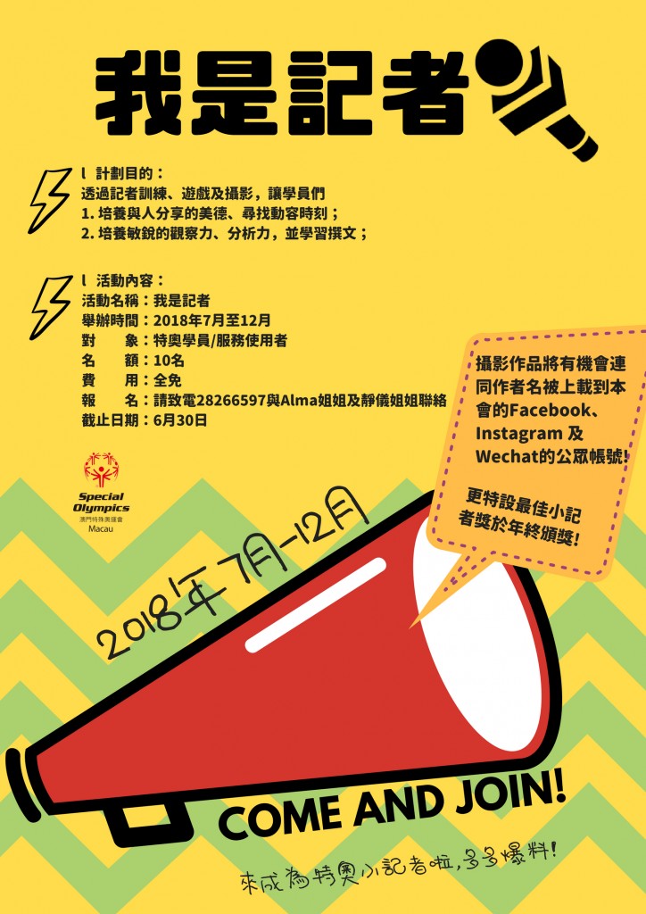 我是記者 (2)