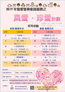 家庭服務-海報Q版 (2)-1