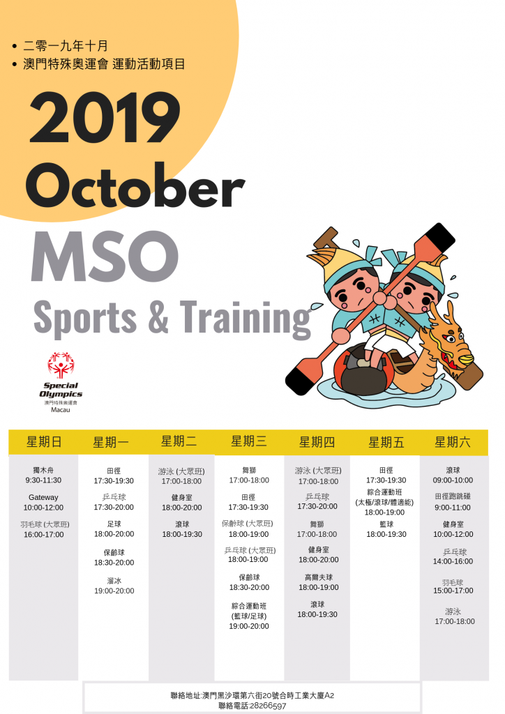 2019.10.sports