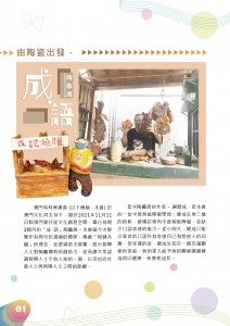 期刊2021.4_v3