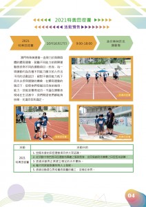 期刊2021.4_v3