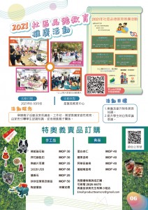期刊2021.4_v3