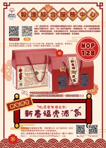 福虎