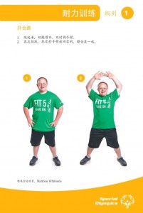 Fitness-Fit-5-Cards-Chinese-zh_page-0005