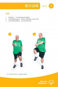 Fitness-Fit-5-Cards-Chinese-zh_page-0006