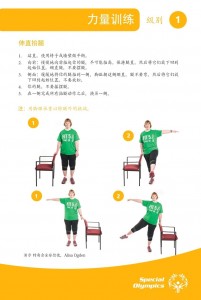 Fitness-Fit-5-Cards-Chinese-zh_page-0008