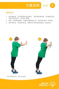 Fitness-Fit-5-Cards-Chinese-zh_page-0009