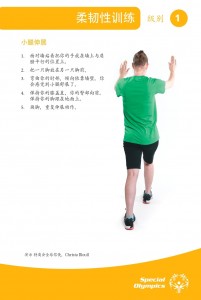 Fitness-Fit-5-Cards-Chinese-zh_page-0011