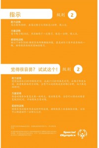 Fitness-Fit-5-Cards-Chinese-zh_page-0014