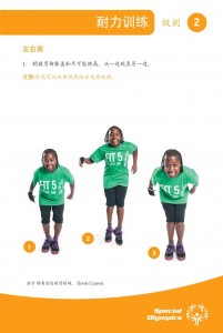 Fitness-Fit-5-Cards-Chinese-zh_page-0015
