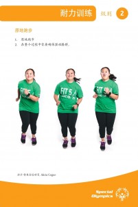 Fitness-Fit-5-Cards-Chinese-zh_page-0016