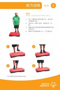 Fitness-Fit-5-Cards-Chinese-zh_page-0017
