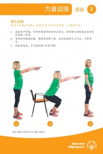 Fitness-Fit-5-Cards-Chinese-zh_page-0018