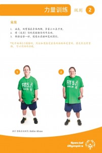 Fitness-Fit-5-Cards-Chinese-zh_page-0019