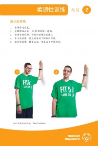 Fitness-Fit-5-Cards-Chinese-zh_page-0024