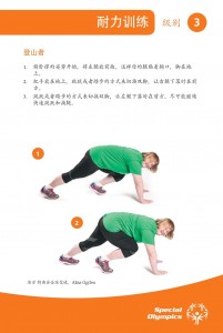 Fitness-Fit-5-Cards-Chinese-zh_page-0028