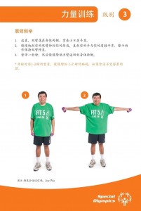 Fitness-Fit-5-Cards-Chinese-zh_page-0031