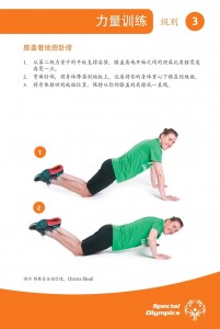 Fitness-Fit-5-Cards-Chinese-zh_page-0032