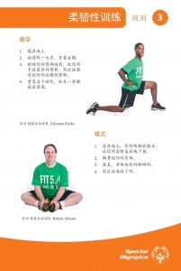 Fitness-Fit-5-Cards-Chinese-zh_page-0034
