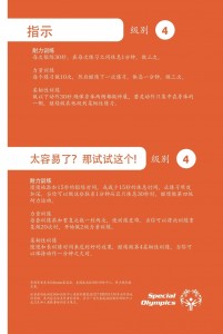 Fitness-Fit-5-Cards-Chinese-zh_page-0037