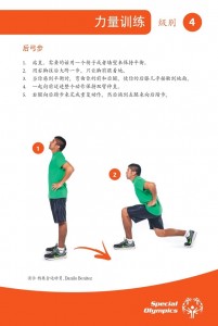 Fitness-Fit-5-Cards-Chinese-zh_page-0041