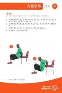 Fitness-Fit-5-Cards-Chinese-zh_page-0044