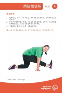 Fitness-Fit-5-Cards-Chinese-zh_page-0046