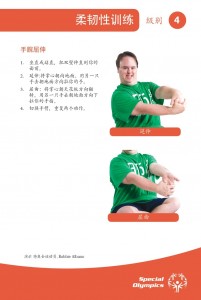 Fitness-Fit-5-Cards-Chinese-zh_page-0048