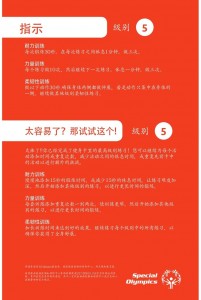 Fitness-Fit-5-Cards-Chinese-zh_page-0050