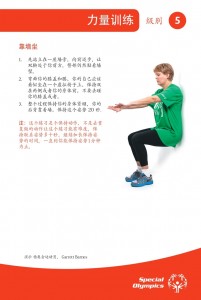 Fitness-Fit-5-Cards-Chinese-zh_page-0054