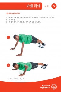 Fitness-Fit-5-Cards-Chinese-zh_page-0057
