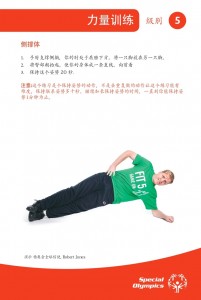 Fitness-Fit-5-Cards-Chinese-zh_page-0058