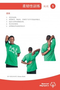 Fitness-Fit-5-Cards-Chinese-zh_page-0062