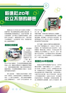 2022八月期刊outline-02