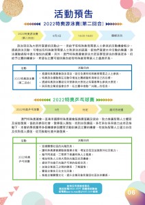 2022八月期刊outline-07