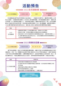 2022八月期刊outline-08