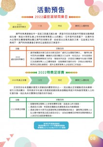 2022八月期刊outline-09