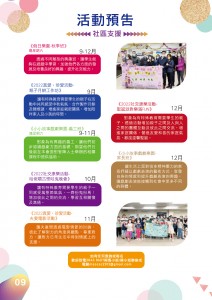 2022八月期刊outline-10