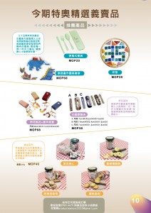 2022八月期刊outline-11