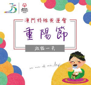 重陽