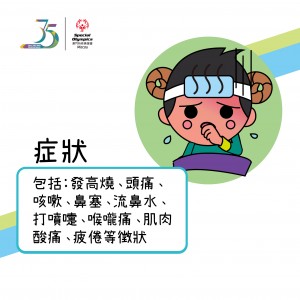 12月(預防流感)-02