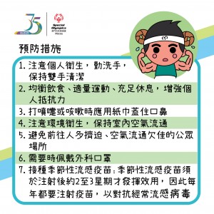 12月(預防流感)-04