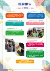 202212月期刊finalcs6-09