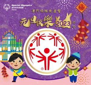 元旦