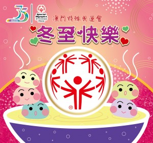冬至